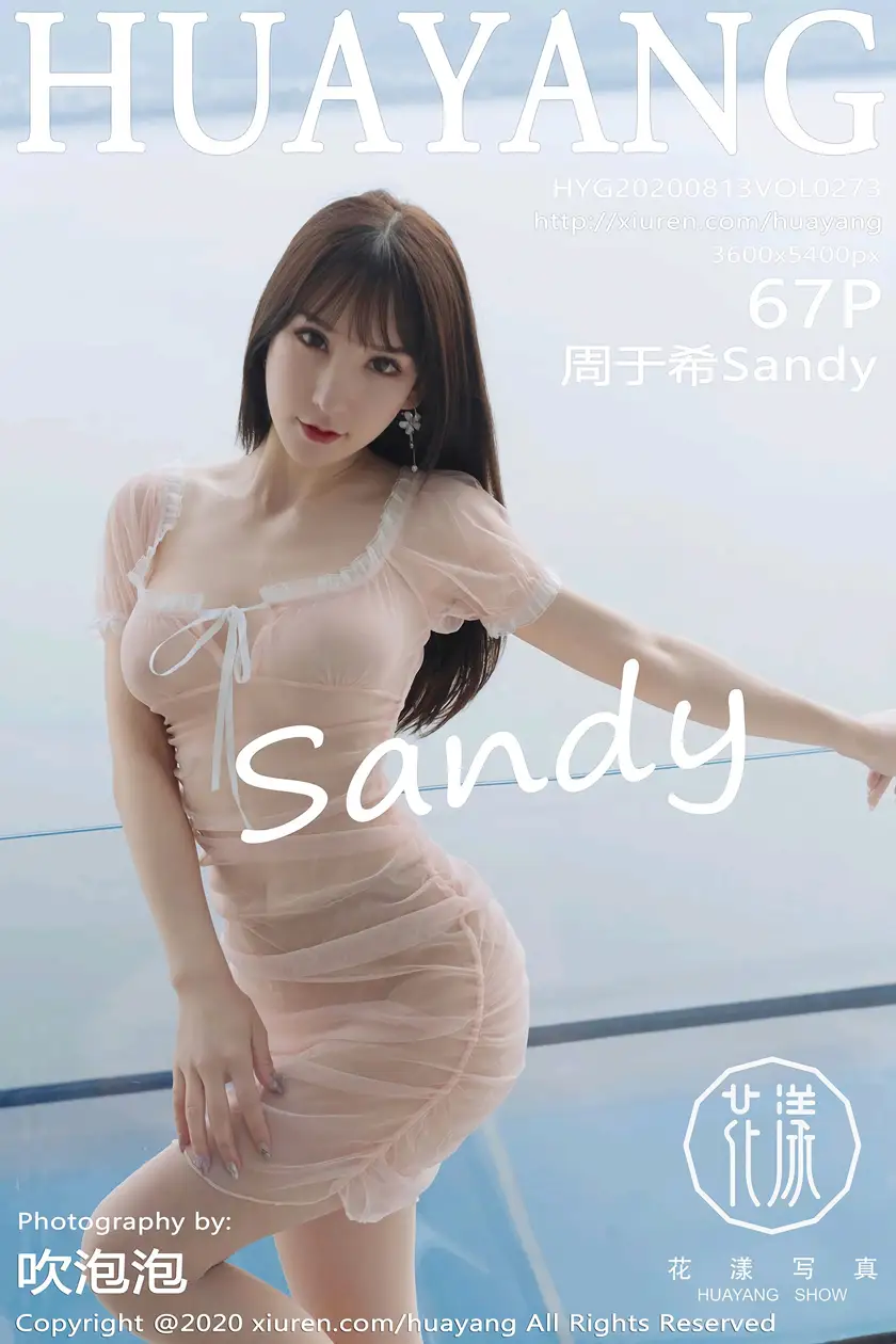 [Huayang] 2020.08.13 VOL.0273 Zhou YuxiSandy#[59P]-1