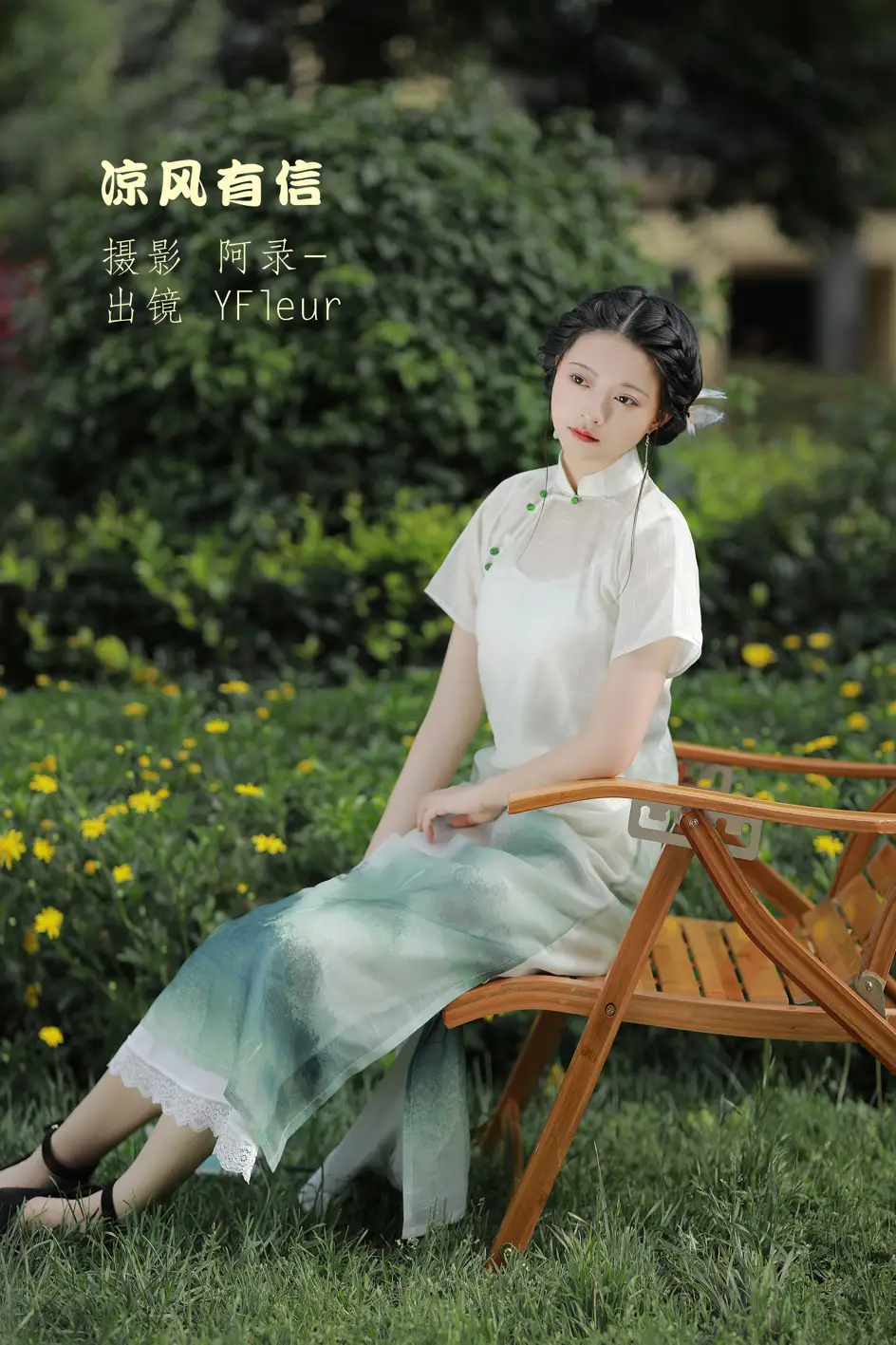 [YITUYU] 2022.09.07 Vol.1891 – Liangfeng Youxin YunFleur#[33P]-1